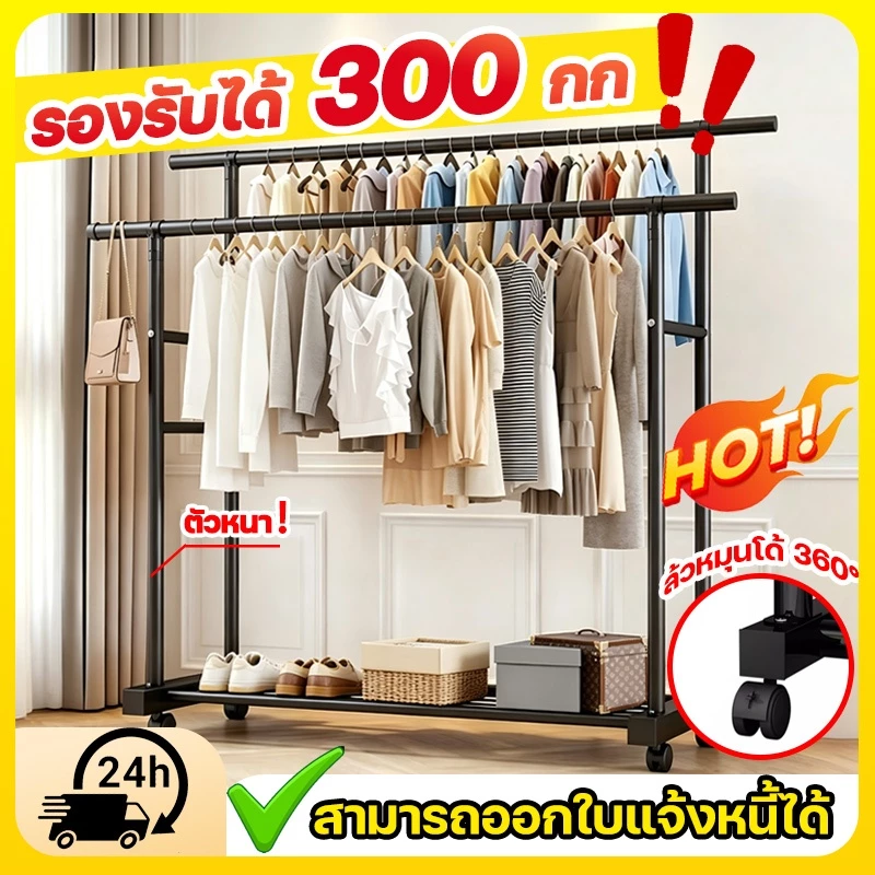 🔥รองรับได้ 200 กก!!🔥ราวตากผ้า ท่อเหล็กราวแขวนผ้า ราวแขวนผ้าโครงเหล็ก ราวตากผ้าท่อเหล็กสองแถว ราวตากผ้าเคลือบสังกะสี