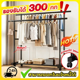 🔥รองรับได้ 200 กก!!🔥ราวตากผ้า ท่อเหล็กราวแขวนผ้า ราวแขวนผ้าโครงเหล็ก ราวตากผ้าท่อเหล็กสองแถว ราวตากผ้าเคลือบสังกะสี