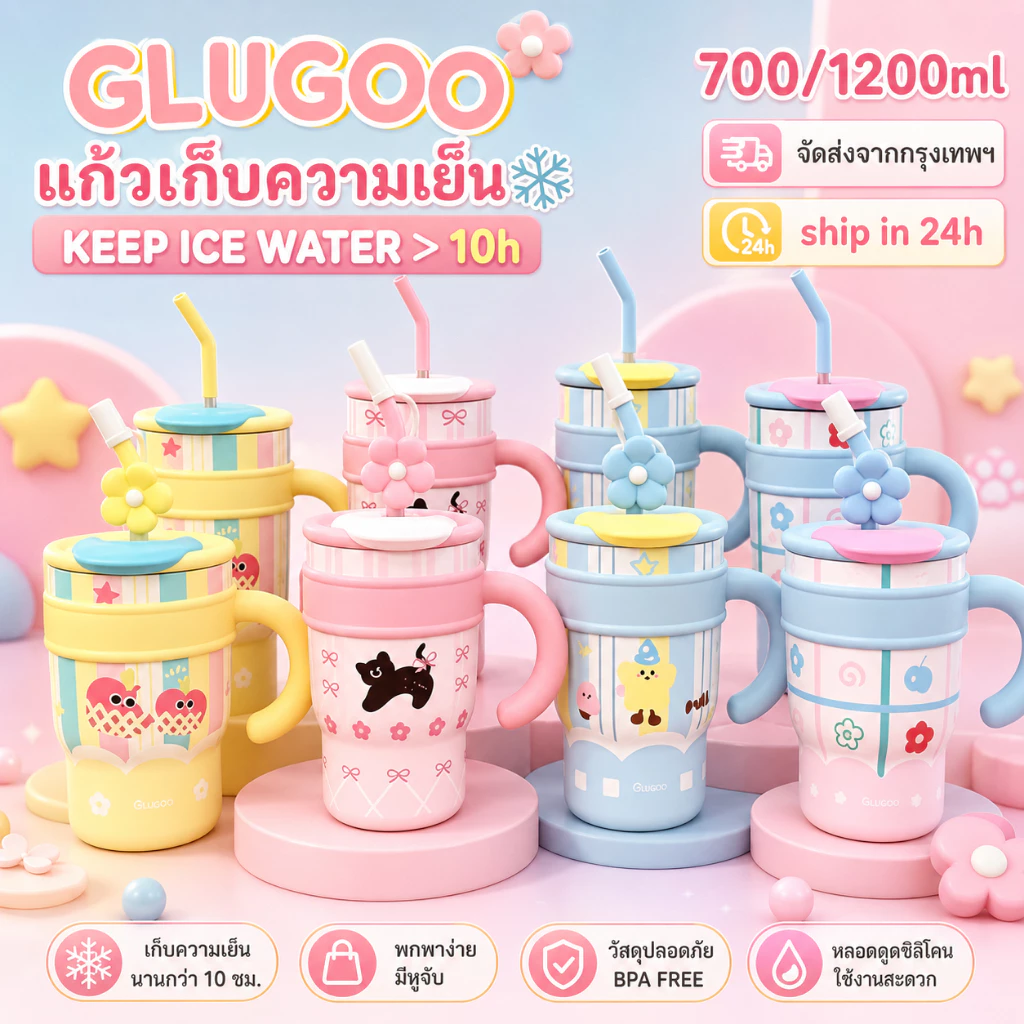 GLUGOO แก้วเก็บความเย็น แก้วน้ํา แก้วสแตนเลส แก้วทนความร้อนมีหูจับ ดีไซน์การ์ตูนน่ารัก 700/1200ml
