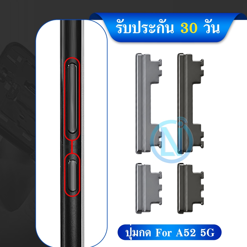 ปุ่มกดสวิทช์ด้านนอก SM-A52 5G ปุ่มเปิด/ปิด ปรับระดับเสียงขึ้นลง ปุ่มเพิ่มเสียง ปุ่มลดเสียง