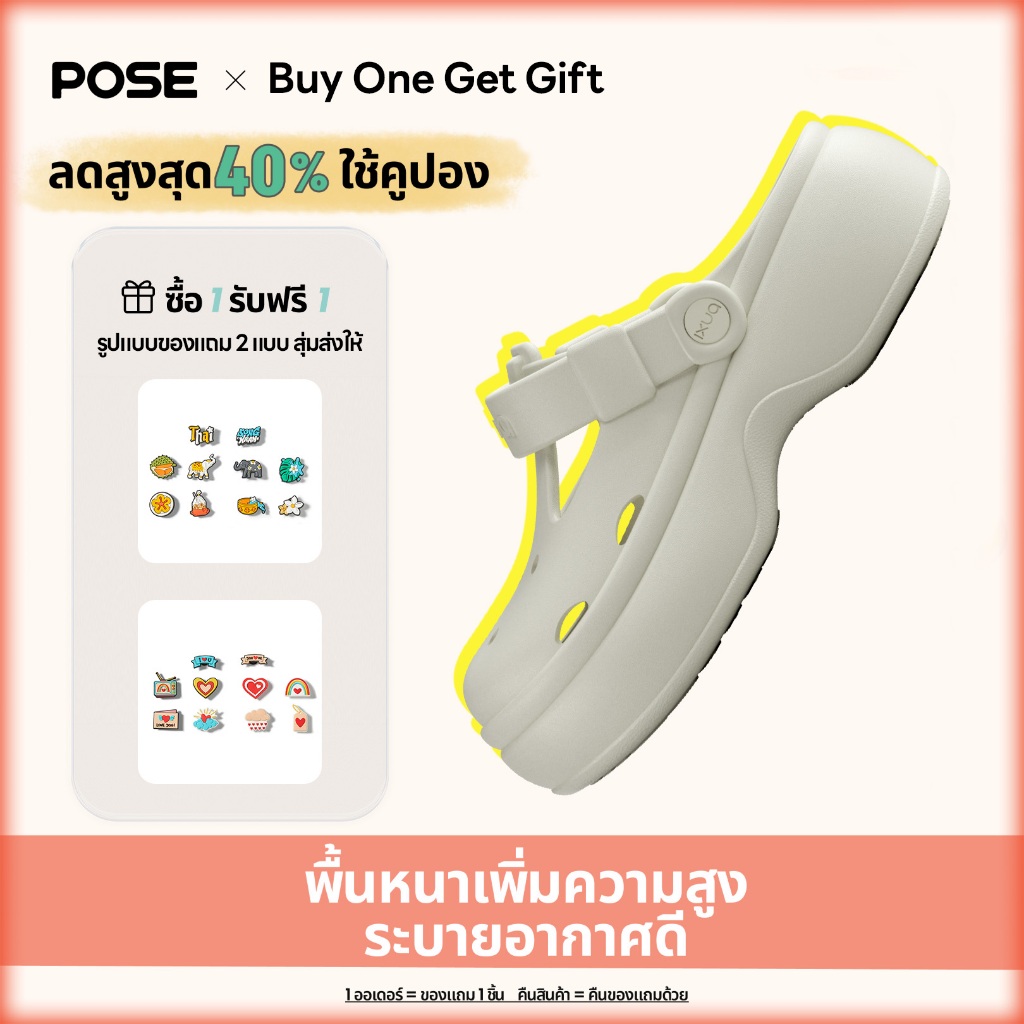【รองเท้าหัวโต】POSE GlowLift Women's/Men's Clogs EVA พื้นหนา เสริมความสูง น้ำหนักเบา กันลื่น 01PX8106