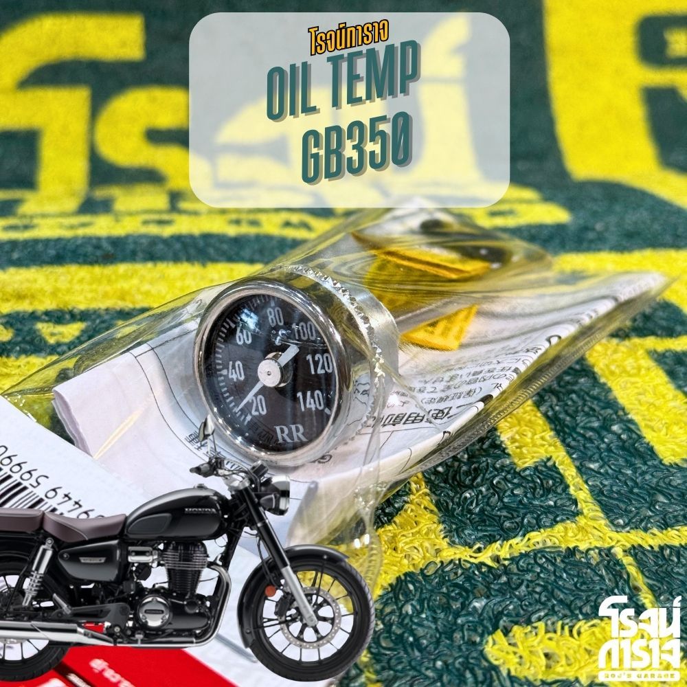 DAYTONA เกจวัดอุณหภูมิน้ำมันเครื่อง GB350 GB350S GB350C RR Dipstick Oil Temp 0–140°C รุ่น 32668