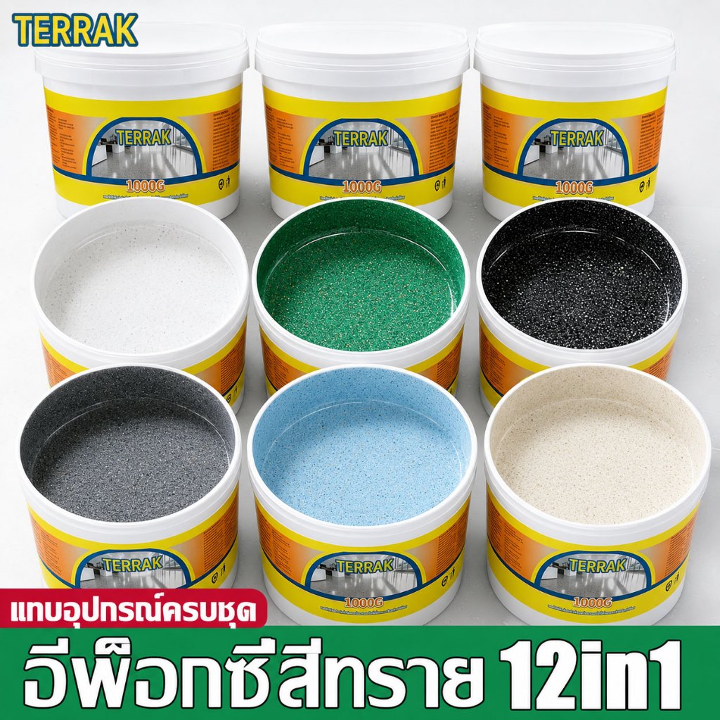 🏆DIY สร้างเอง🏆สีทาพื้น อีพ๊อกซี่ 10 IN 1 ความคงทนของสี สีทาพื้นปูนทรายสีสัน สีทาพื้นอีพ็อกซี่ อีพ็อกซีทาพื้น