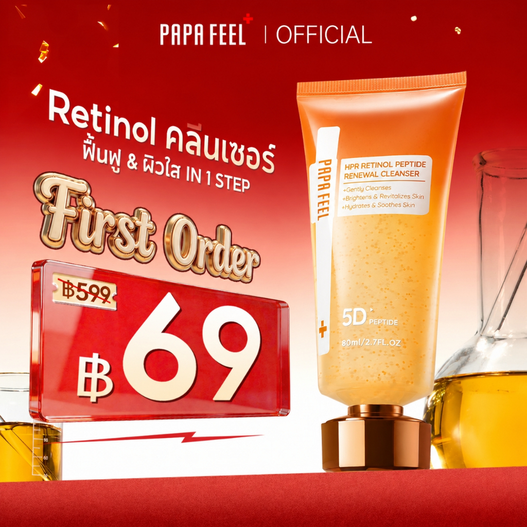 PAPA FEEL HPR Retinol Peptide Renewal Cleanser 80ml ผิวมัน ผิวหยาบ ผิวหมองคล้ำ ริ้วรอย สิว สิวหัวดำ Retinol HPR Peptide