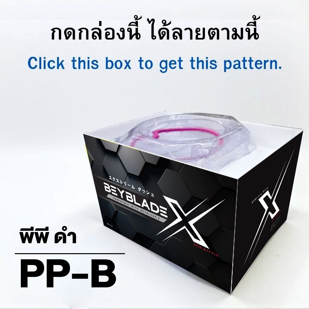 ฐานวางสนามเบเบลด X-treme แถมฟรี!พร้อมกันเลื่อน น้ำหนักเบา พกพาง่าย ทำจากฟิวเจอร์บอร์ด (ไม่ได้ขายสนาม)