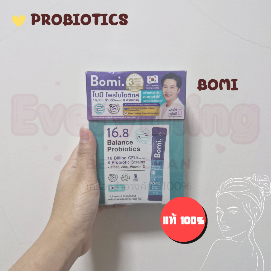 Bomi 16.8 Balance Probiotics / Bomi 20.10 Advance Probio โบมิ โพรไบโอติก พร้อมทาน (1กล่อง 14 ซอง)