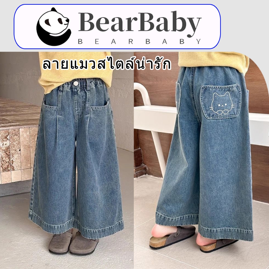 BEAR BABY กางเกงยีนส์สำหรับเด็ก ออกแบบลายการ์ตูนแพทช์ ลายแมวสไตล์น่ารัก สวมใส่ง่ายในวันสบายๆ ไซส์100-170