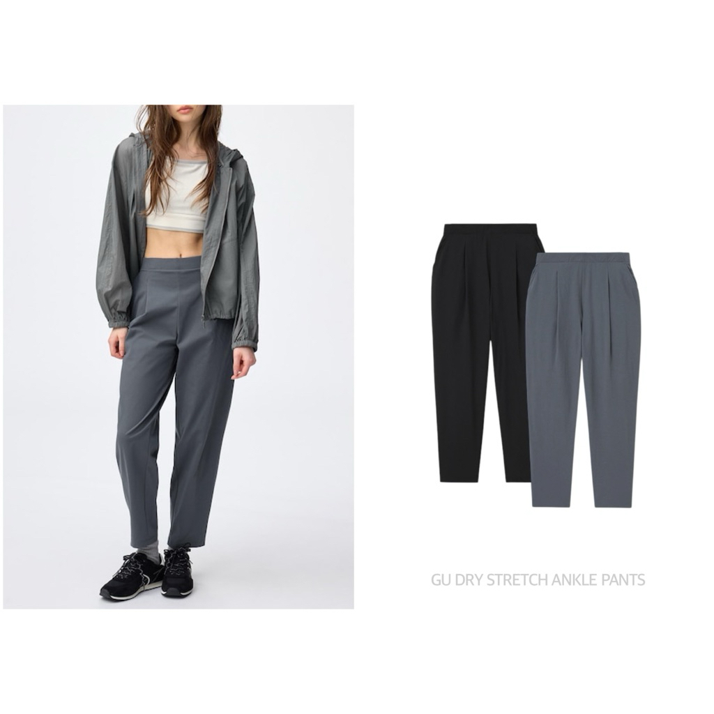 GU กางเกงขา 9 ส่วน ทรงกระบอก DRY STRETCH ANKLE PANTS (C0804)