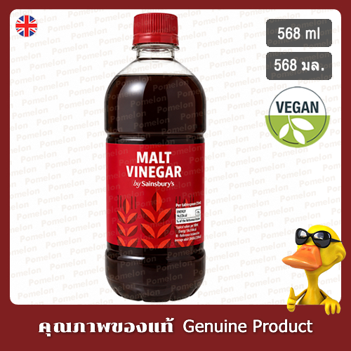 เซนส์เบอรี่ส์ น้ำส้มสายชูมอลต์ 568 มล. - Sainsburys Malt Vinegar 568ml