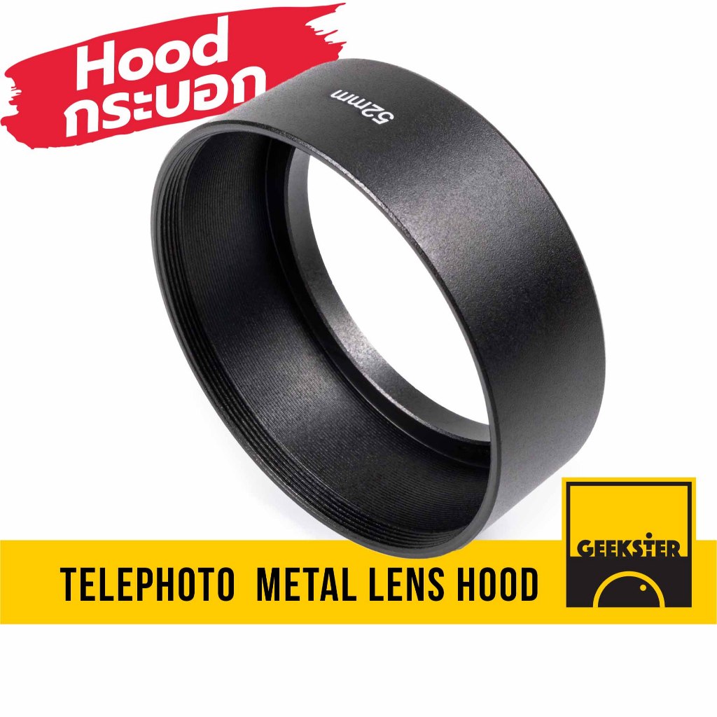 Hood ทรง กระบอก 52mm 46mm 49mm 35mm 62mm / 52 49 46 35 62 mm ฮู้ด โลหะ metal lens hood fujian