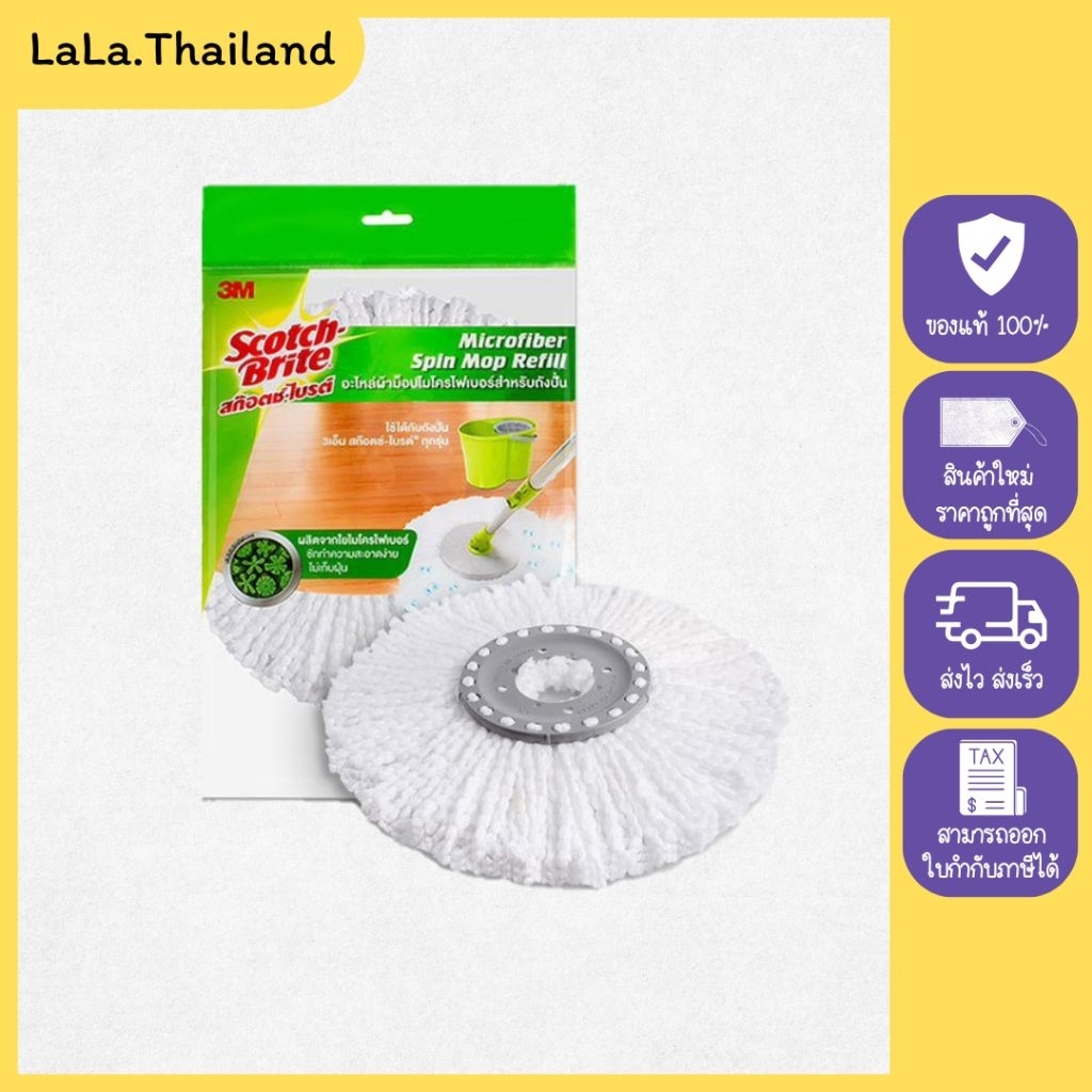 สก๊อตช์-ไบรต์ อะไหล่ผ้าม็อบไมโครไฟเบอร์สำหรับถังปั่นคู่ (แพค1)