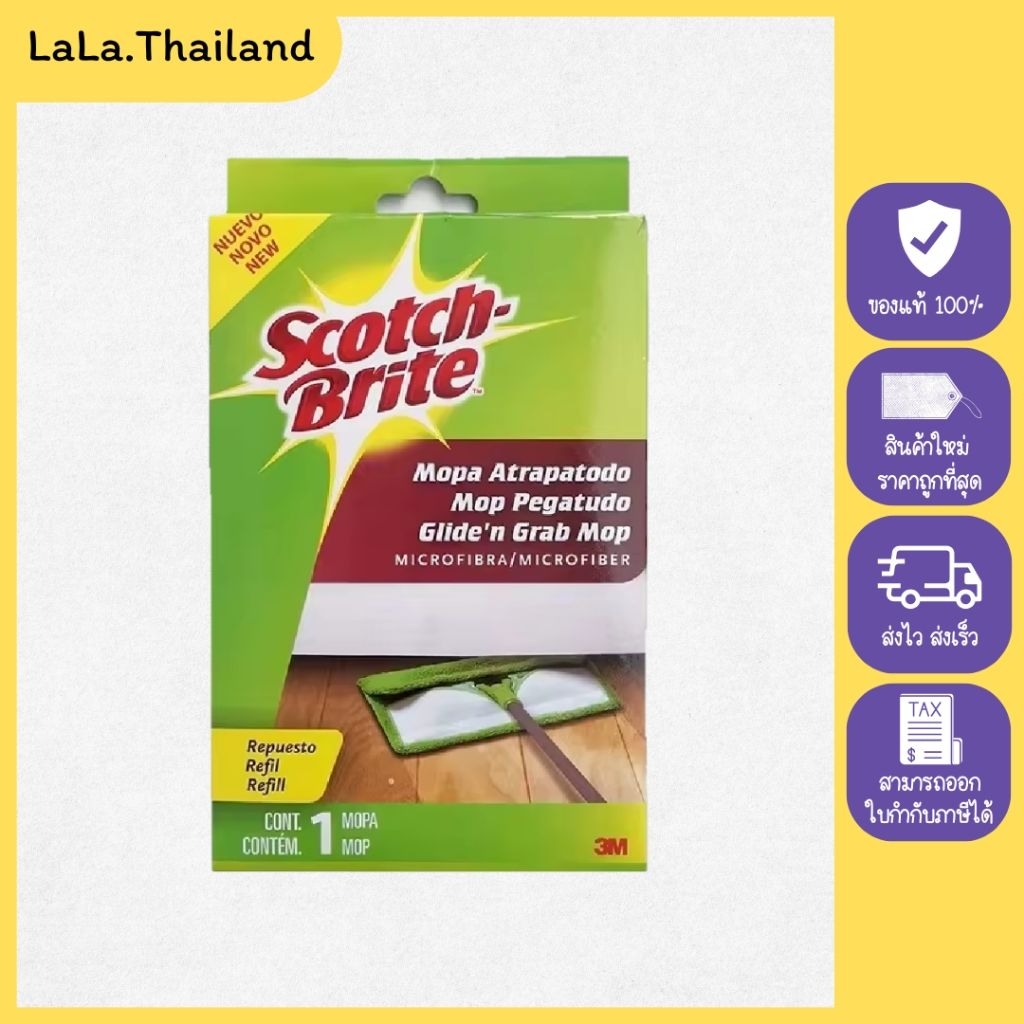 สก๊อตช์-ไบรต์ หัวม๊อบดันฝุ่นไมโครไฟเบอร์(ผ้ารีฟิล)