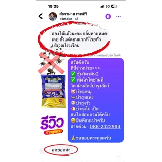 ตั้มแอมโม ผงลดกลิ่นมูลสัตว์ ลดความชื้น ลดแอมโมเนีย ผงแร่ธาตุเกรดพรีเมียม ชุด 12กิโล