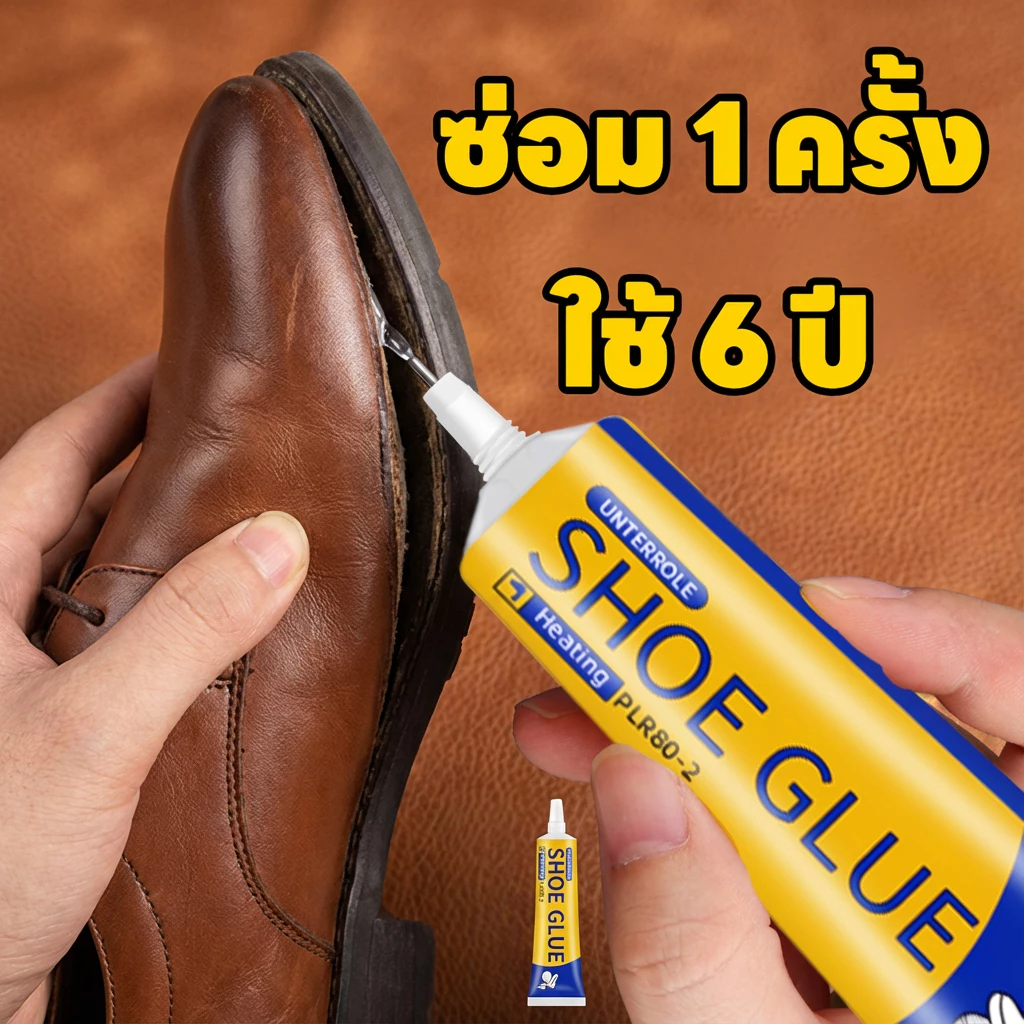 👟ติดทันใจใน 1 วินาที🛠️NANA กาวซ่อมรองเท้า กาวติดรองเท้า กาวยางอเนกประสงค์ 60ml กันน้ำ แข็งแรง ไม่ทำร้ายรองเท้า
