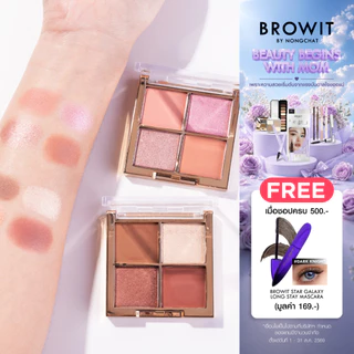 BROWIT อายแชโดว์พาเลท 1G X 4สี บราวอิท