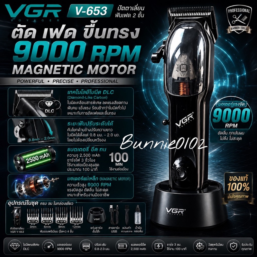 ปัตตาเลี่ยน VGR v653ฟันเฟด2ชั้น 9000รอบ