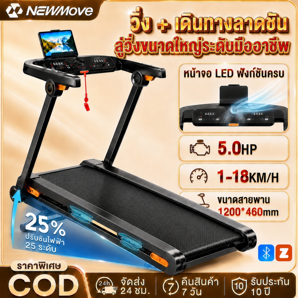 ลู่วิ่งไฟฟ้า TB27 ลู่วิ่ง ปรับความลาดไฟฟ้า 25 ระดับ รองรับ ZWIFT ลู่วิ่งไฟฟ้าพับเก็บได้ มอเตอร์ 5.0HP ใช้พลังงานต่ำ