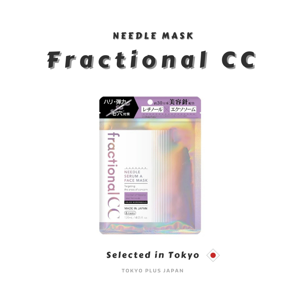 fractional CC นีดเดิลมาสก์ A เรตินอล 6 แผ่น จากญี่ปุ่น