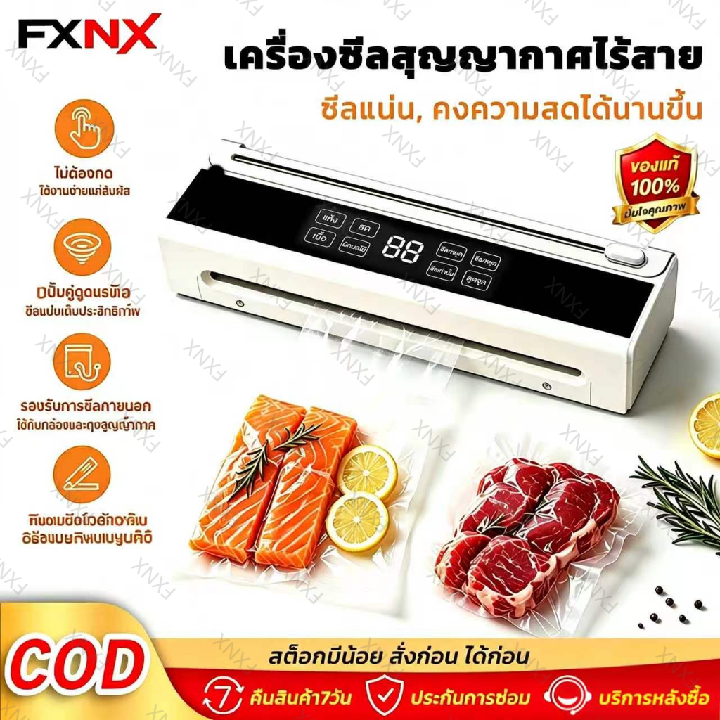 การประกัน 5 ปี FXNX เครื่องซีลสูญญากาศอัตโนมัติ รุ่นไร้สาย ชาร์จไฟได้ ฟังก์ชันซีลภายนอก มีดตัดแบบเลื่อน