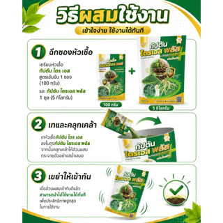 กัปตันไตรเอส ไตรโคเดอร์มา+บีเอส ชนิดอัดเม็ด สูตรหัวเชื้อเข้มข้น (อัดเม็ด 5 กิโลกรัม + หัวเชื้อเข้มข้น 100 กรัม)