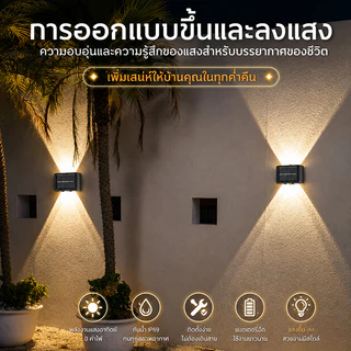 YOWXII Solar Light 16 LED ไฟติดผนัง ไฟโซล่าเซลล์ ไฟเหลือง ติดบันไดหน้าบ้าน รั้วบ้าน ติดผนัง