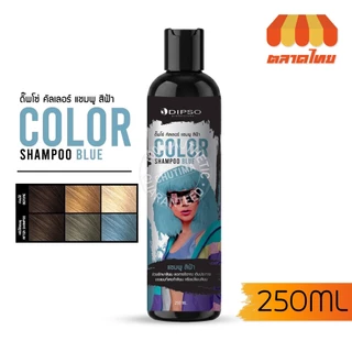 ดิ๊พโซ่​ คัลเลอร์​ แชมพู​ แอนด์​ คอนดิชั่นเนอร์​ เพอร์เพิล Dipso Color Shampoo Purple & Dipso Conditioner Purple 250 ml.
