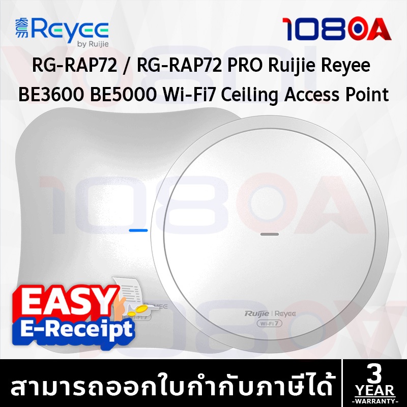ส่งด่วน Ruijie Reyee RG-RAP72 BE3600 Wi-Fi 7 Ceiling Access Point ตัวกระจายสัญญาณ RAP72 PRO BE5000