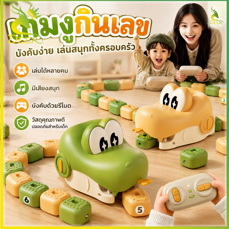 ของเล่นงูไฟฟ้าบังคับ งูกินเหยื่อแม่เหล็ก เกมฝึกทักษะสำหรับเด็ก สนุกเล่นได้ทั้งครอบครัว