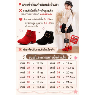 ส่งจากไทย🎊รองเท้าบูทเด็กส้นสูง (อ่านรายละเอียดก่อนสั่ง) พร้อมส่ง #บูทกำมาหยี่
