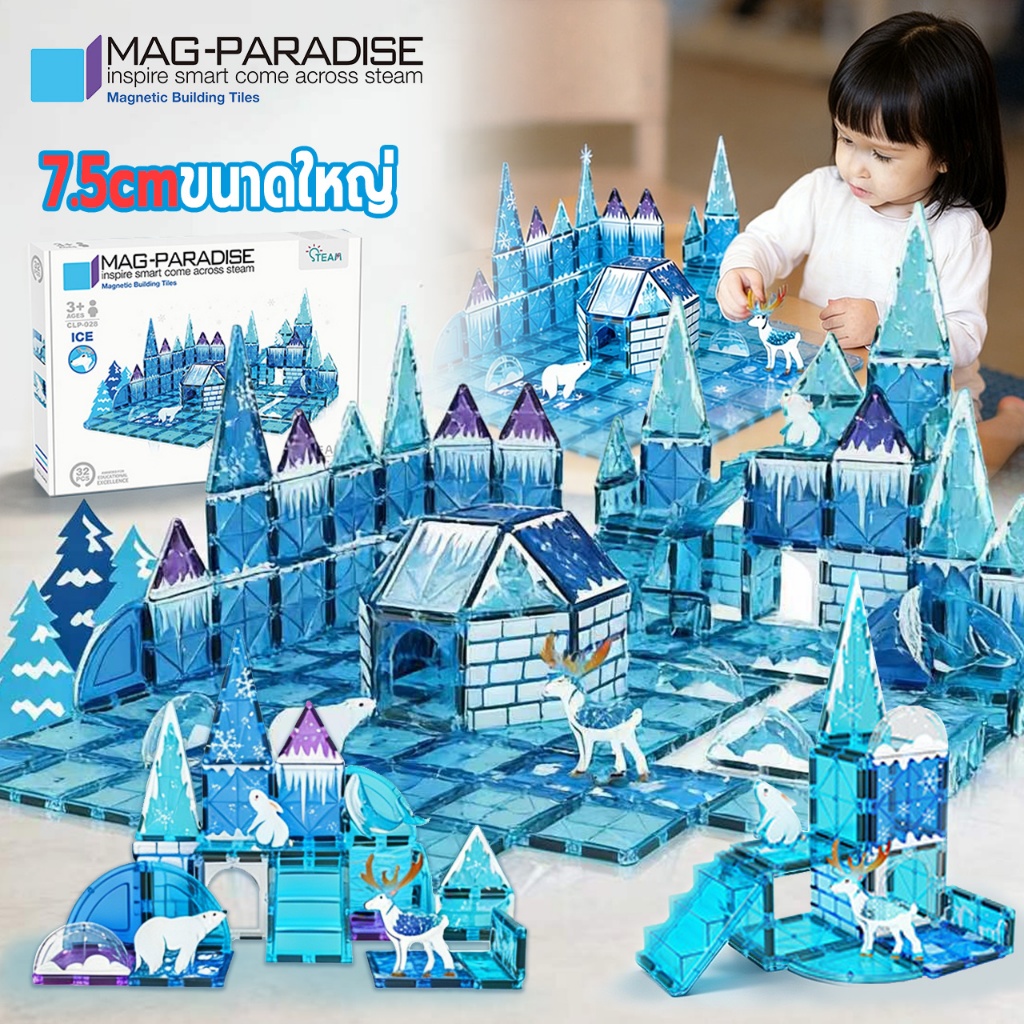 （แถมรถเข็น）STEM magnetic tiles ของแท้ น้ำแข็งหิมะ ตัวต่อแม่เหล็ก ของเล่นเสริมพัฒนาการ ชุดของเล่น diy