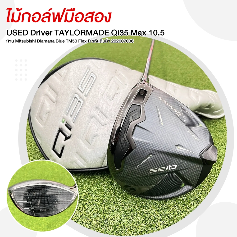 ไม้กอล์ฟมือสอง Driver TAYLORMADE Qi35 Max  10.5 ก้าน  Mitsubishi Diamana Blue TM50 Flex R รหัสสินค้า