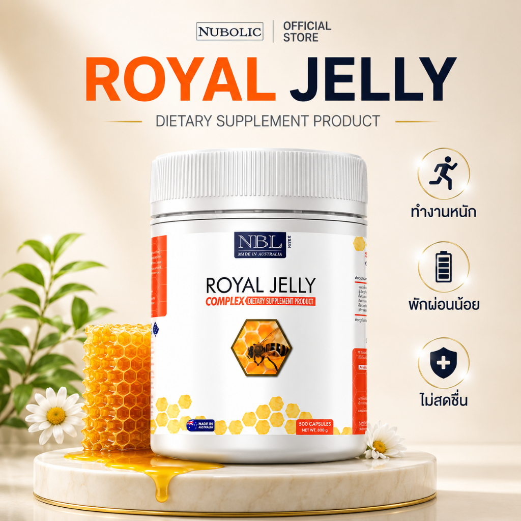 【ของแท้】NBL Royal Jelly Complex นมผึ้ง 1600 mg  (สุดคุ้ม 500 แคปซูล)