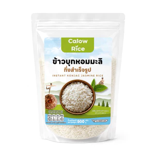 Calow Rice ข้าวบุกหอมมะลิ 500 กรัม 🔥 [ผลิตใหม่ล่าสุด หอมนุ่ม]