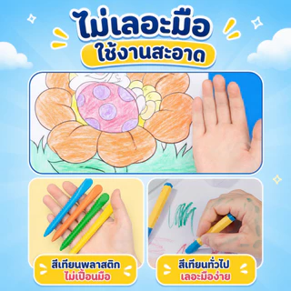 สีเทีย✅ สีเทียนปลอดสารพิษ สีเทียนเด็กปลอดสารพิษ Silky Crayons ของเล่นระบายสีเด็กเสริมพัฒนาการ สีเทียนวาดรูป