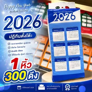 ทิชชู่Proudme ทิชชู่ปฏิทิน สัมผัสนุ่มละมุนไม่เป็นขุย 2หิ้ว 4หิ้ว 10หิ้ว 300ดึง D81 D82 D83