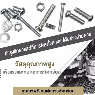 SiamTool【1060ชิ้น】ชุดสกรูสแตนเลส 304 ชุดสกรูอเนกประสงค์ ขนาด M3 M4 M5 สกรู 6 น็อตตัวผู้