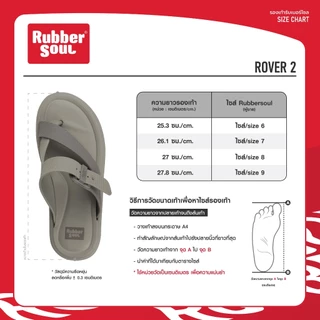 Rubber Soul รุ่น Rover 2 รองเท้าแตะแบบสวม สไตล์เรียบง่าย ของแท้ 100%