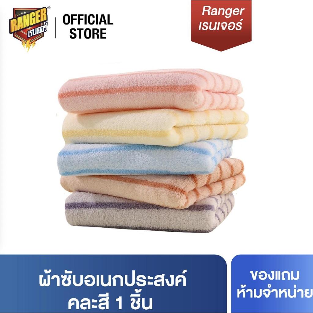 [ของแถม] ผ้าซับ อเนกประสงค์ 99123