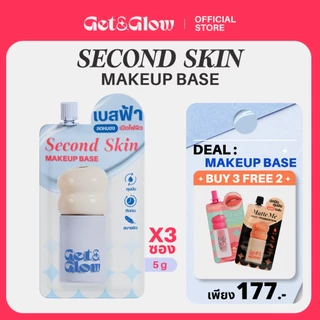 ( กด 3 ชิ้นเพื่อรับโปร ) Get&Glow Second Skin Makeup Base -Sachet เมคอัพเบสเนื้อฟ้าบางเบา