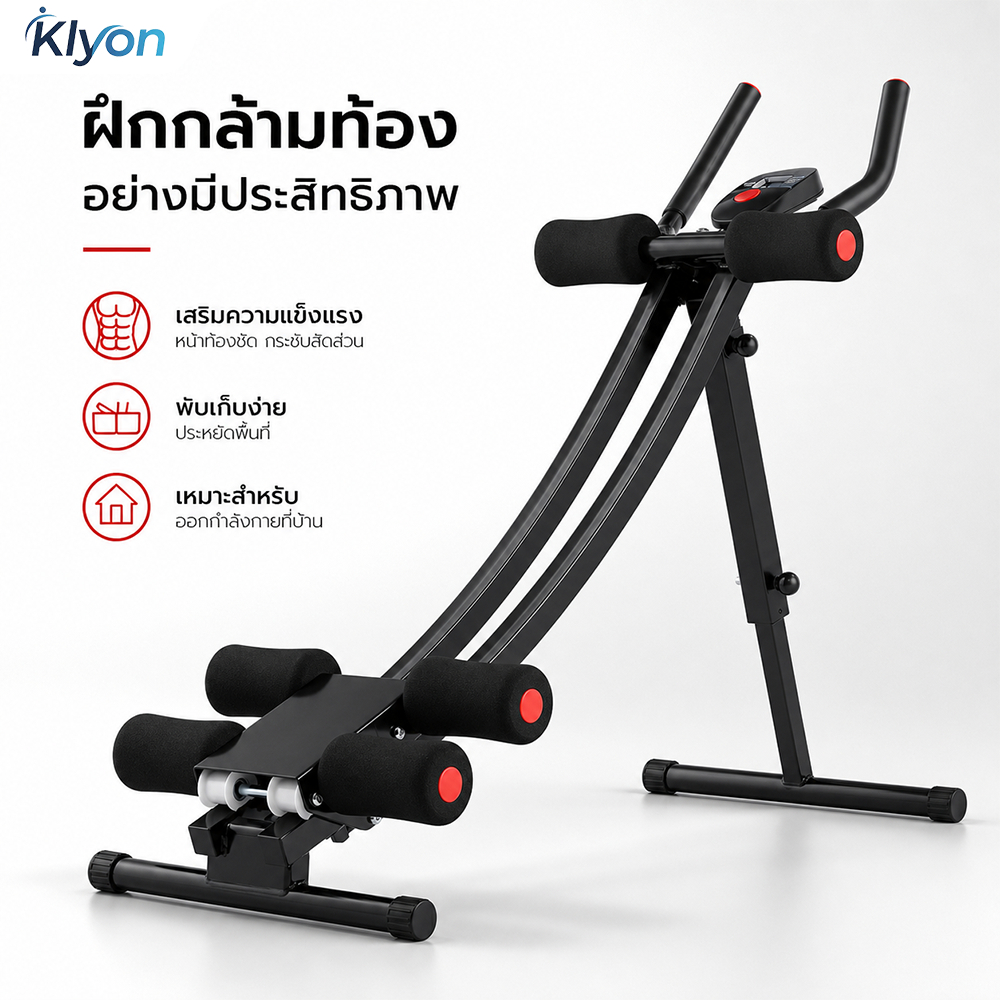 KLYON เครื่องบริหารหน้าท้อง ปรับแรงต้านได้ 4 ระดับ หน้าจอดิจิตอล พับเก็บได้ อุปกรณ์ซิทอัพ ฟิตหน้าท้อง