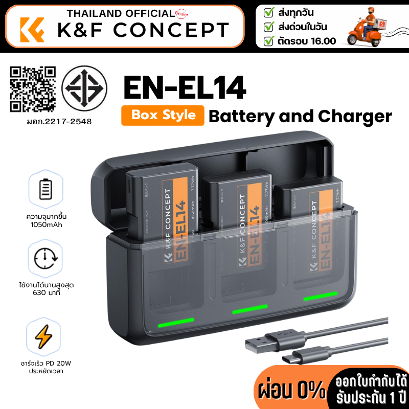K&F EN-EL14 Box Style Battery and Upgraded 20W LED PD Battery Charger ชุดแบตเตอรี่ 3 ก้อน พร้อมที่ชา