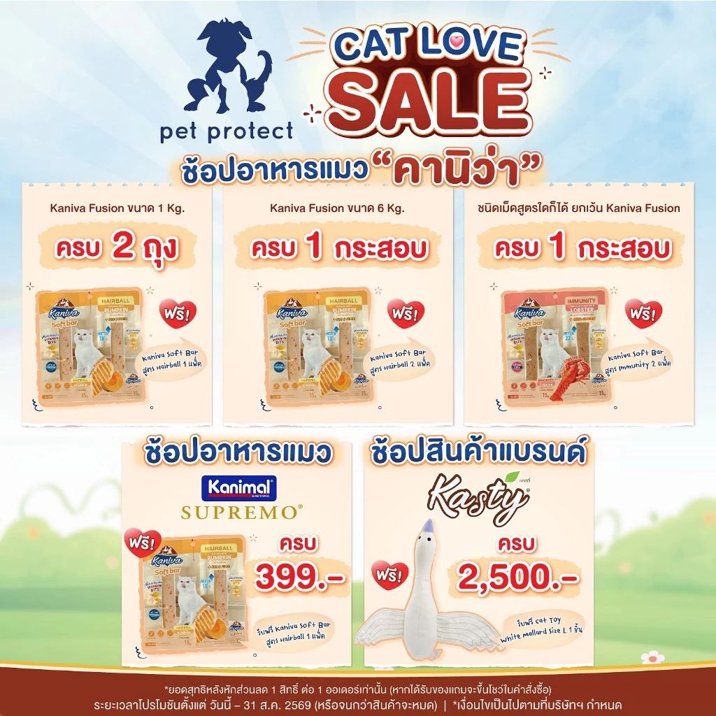 [ของแถม 1 แพ็ค ไม่ใช่สินค้าสำหรับจำหน่าย] Kaniva Soft Bar ขนมแมวซอฟต์บาร์ สูตร Hairball สำหรับน้องแมว 4 เดือนขึ้นไป thumbnail 8