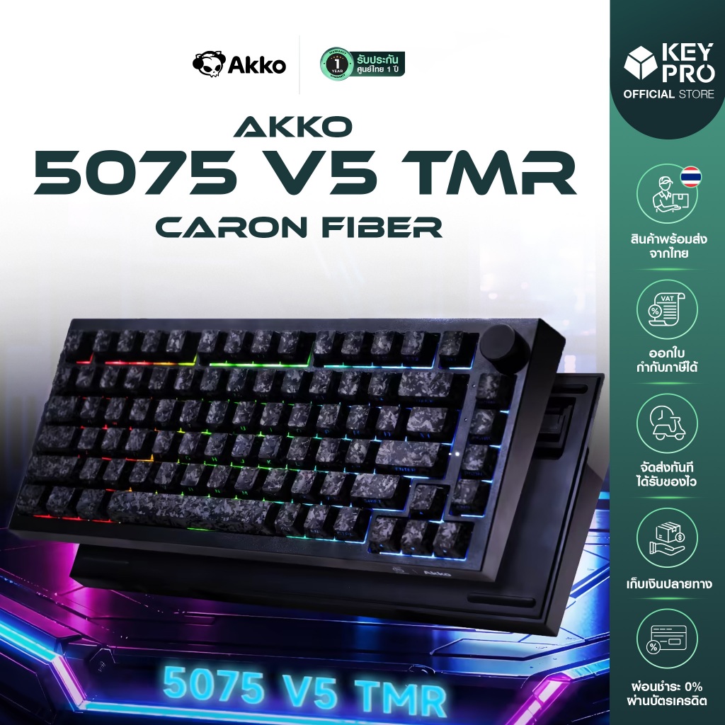 [ประกัน 1 ปี] คีย์บอร์ด Akko 5075 V5 TMR Caron Fiber Magnetic Keyboard 75% RGB Wired Hotswap Gaming 