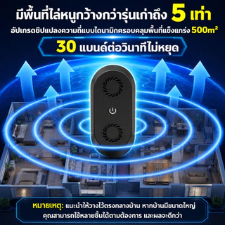 📢ไม่ได้ผลคืนเงิน📢เครื่องไล่หนูsonic รอบทิศทาง360องศา ที่ไล่หนูไฟฟ้าลำโพงคู่ การไล่หนู งู แมลงสาบ แมงมุม ไล่จิ้งจกฯลฯ
