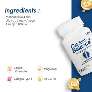 [ 1DayVit ] Calcium Balance - วิตามินบำรุงกระดูก แคลเซียม แอล-ทรีโอเนต คอลลาเจนไทพ์ทู แมกนีเซียม