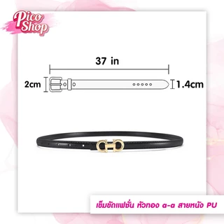 เข็มขัด หัวเข็มขัดสีทอง aa สายหนังPU เข็มขัดแฟชั่น ดีไซน์คลาสสิก เข็มขัดเส้นเล็กD2