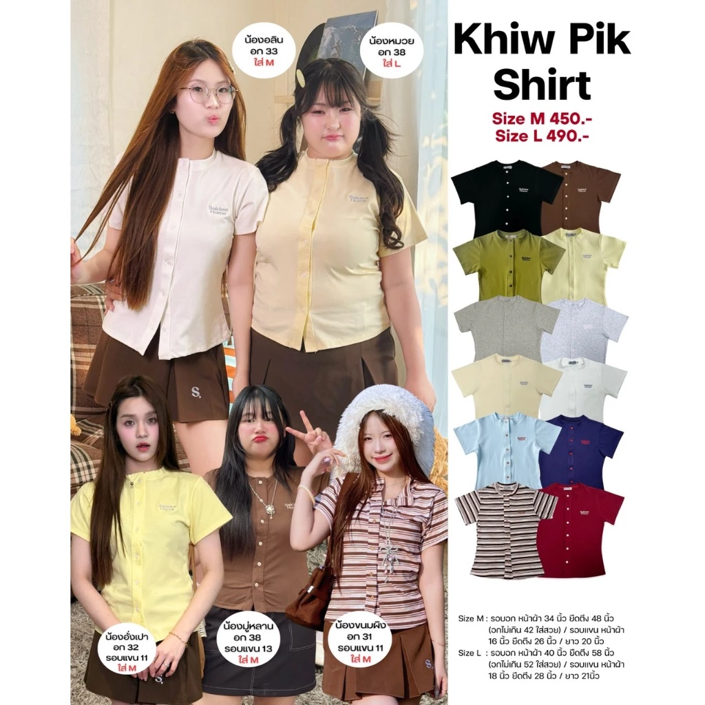Saideehome│🏹⁀➴ ₊ Khiw pik shirt (คิว-ปิก) เสื้อเชิ้ตเก็บทรง โชว์ส่วนเว้าให้มีทรง ˚⊹🎀📎
