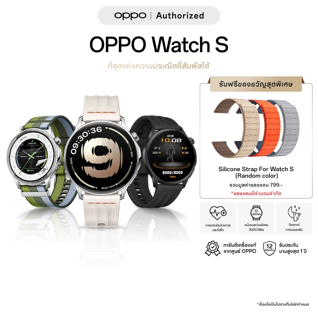 [New]OPPO Watch S Smart Watchหน้าจอ 1.46" AMOLED 3000 nits กันน้ำกันฝุ่น IP68 เชื่อมต่อได้ทั้ง IOS , Android แบต 330mAh