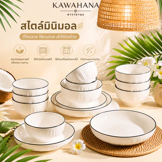 Kawahana จาน ชาม เซรามิกลายฟักทอง สไตล์มินิมอลญี่ปุ่น เครื่องครัวดีไซน์สวย ราคาถูก คุณภาพดี