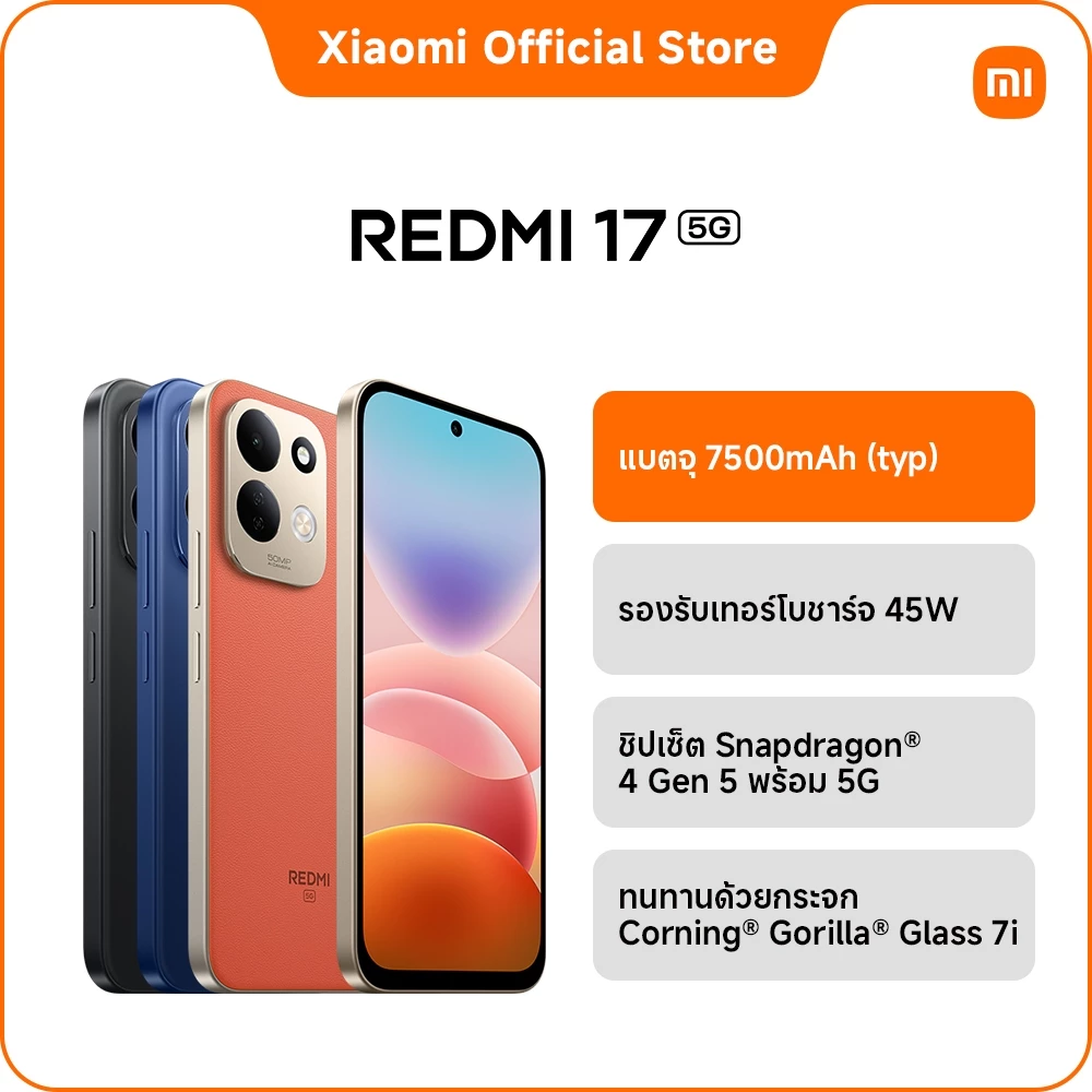 [New] Redmi 17 5G ชิปเซ็ต'Snapdragon®4 Gen 5 พร้อม'5G | ฟังเพลงได้นานถึง.109.ชั่วโมง | จอแสดงผลขนาดใหญ่'6.9'นิ้ว
